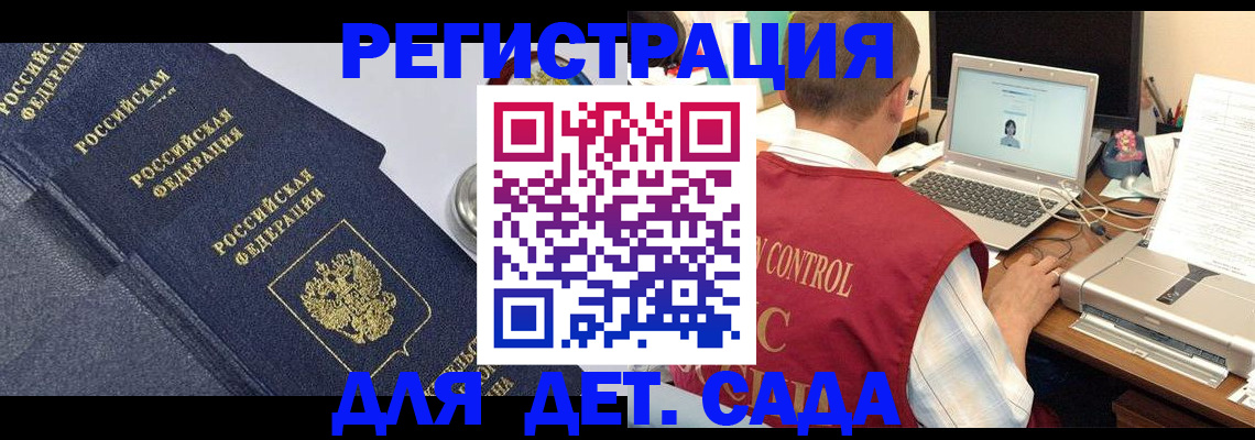 временная регистрация купить в Мыски