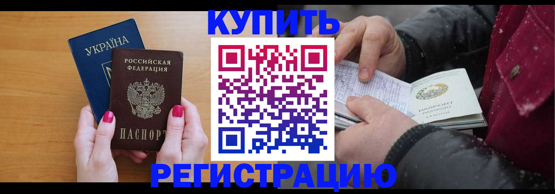 прописка регистрация в Мыски