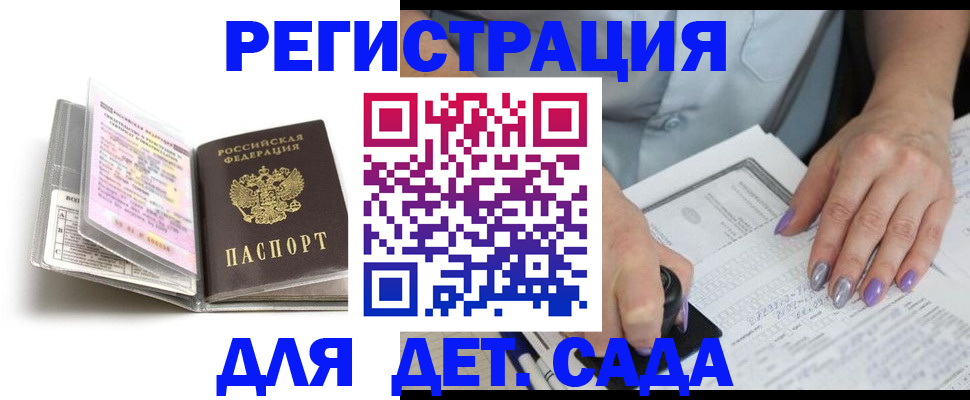 прописка паспорт в Мыски