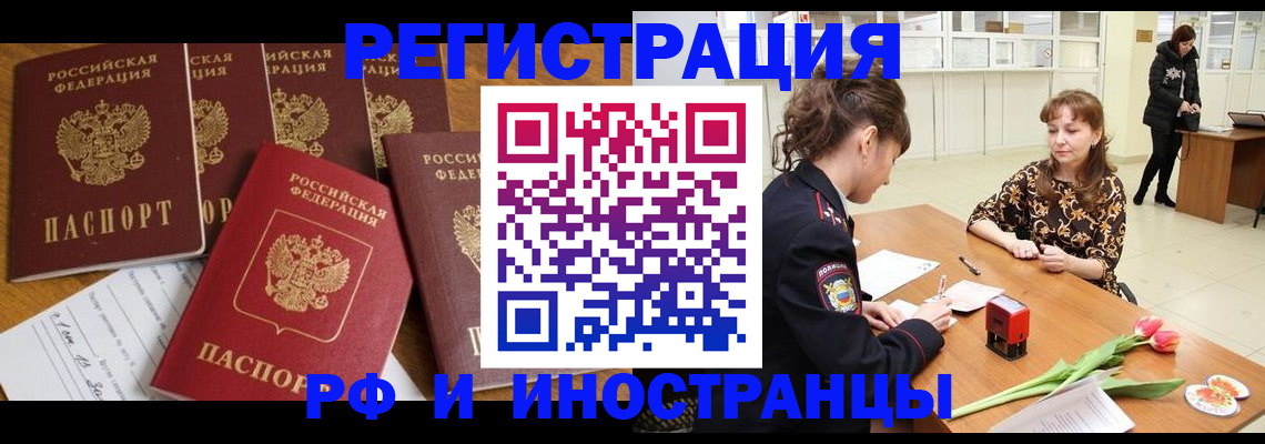 регистрация в Мыски